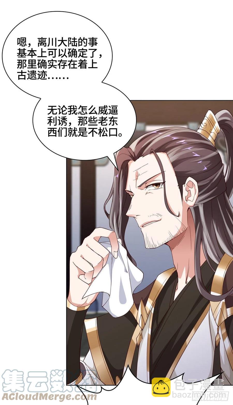 63 两只老狐狸-第67话
