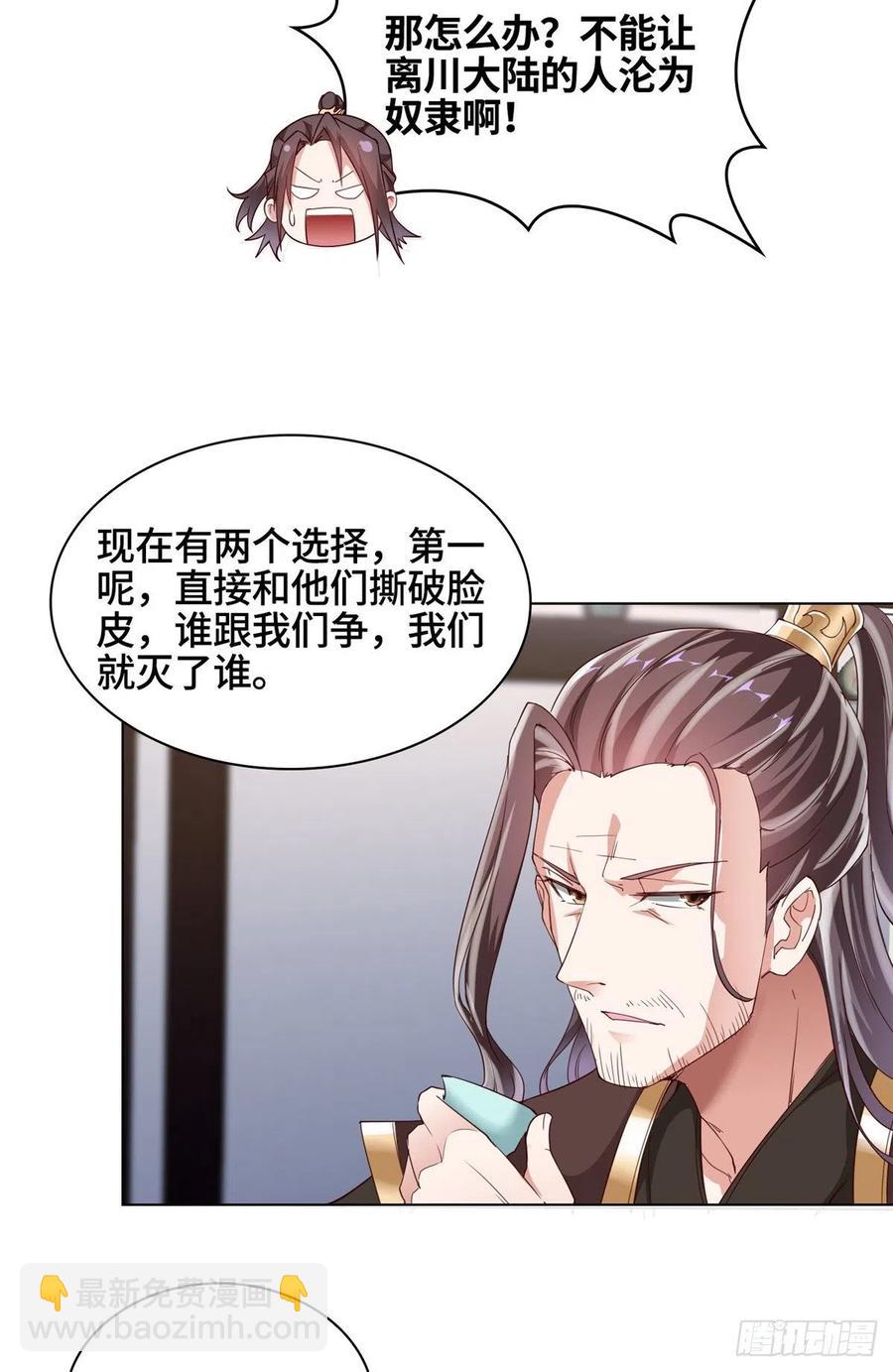 63 两只老狐狸-第67话