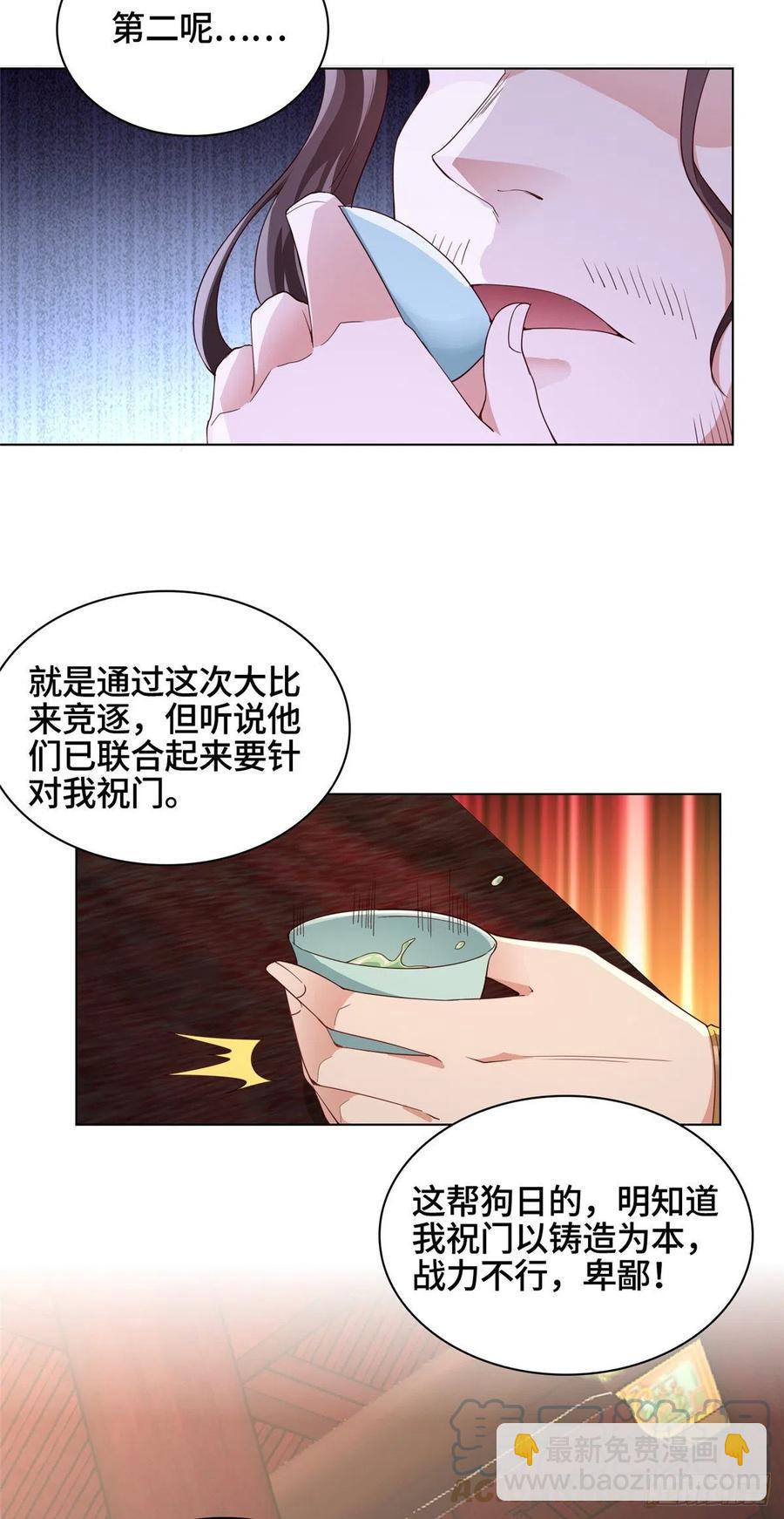 63 两只老狐狸-第67话
