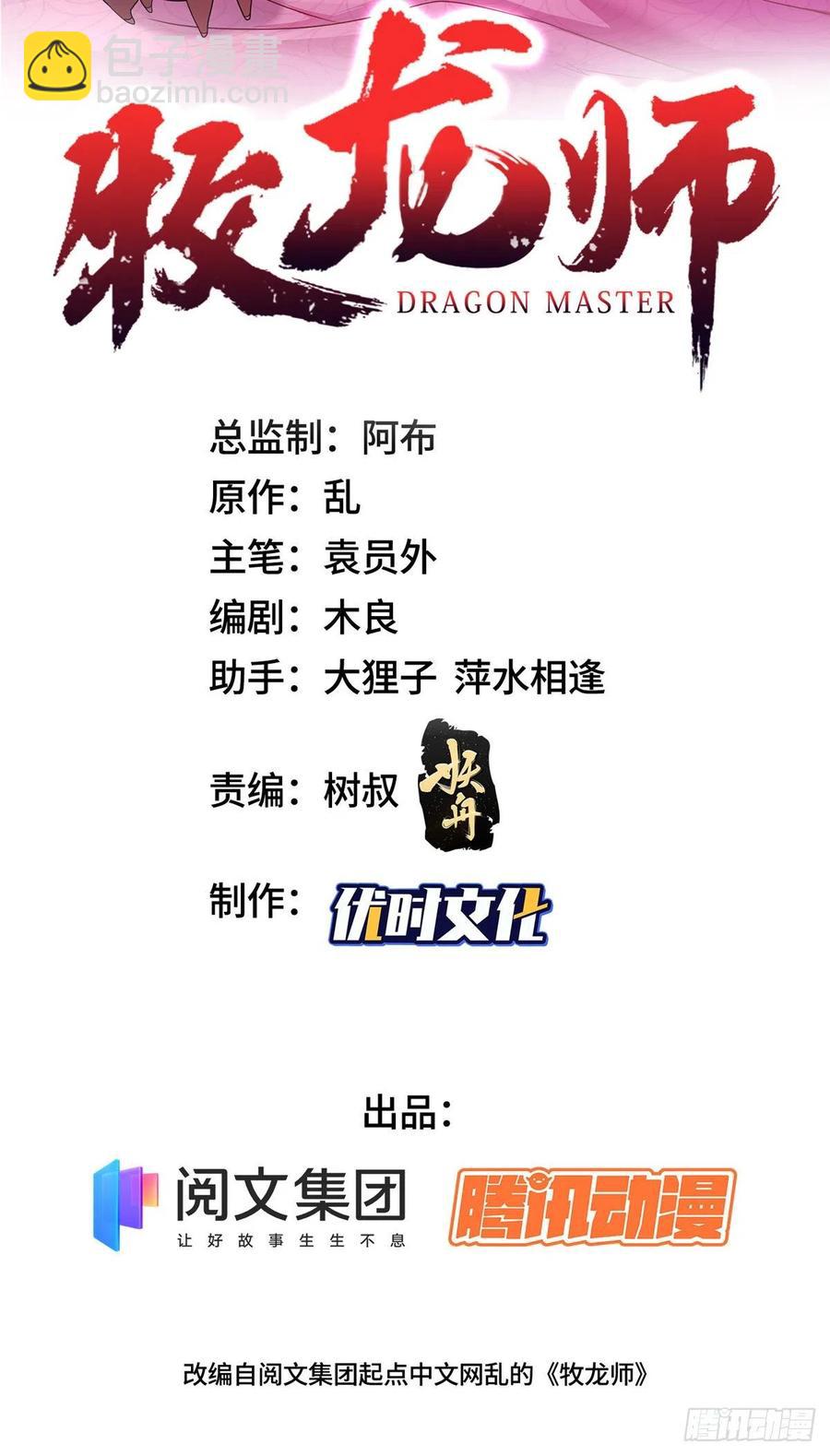 63 两只老狐狸-第67话