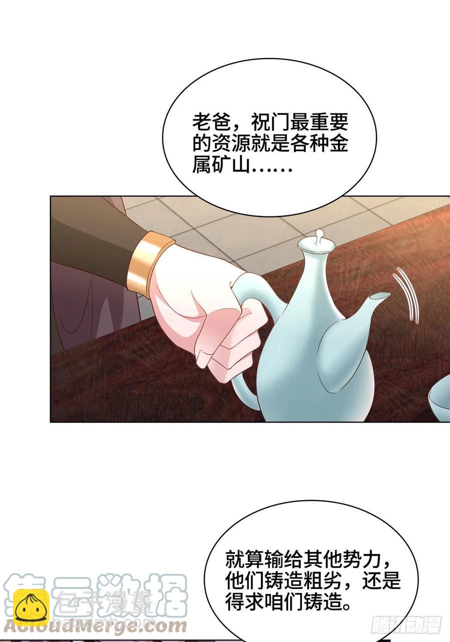 63 两只老狐狸-第67话
