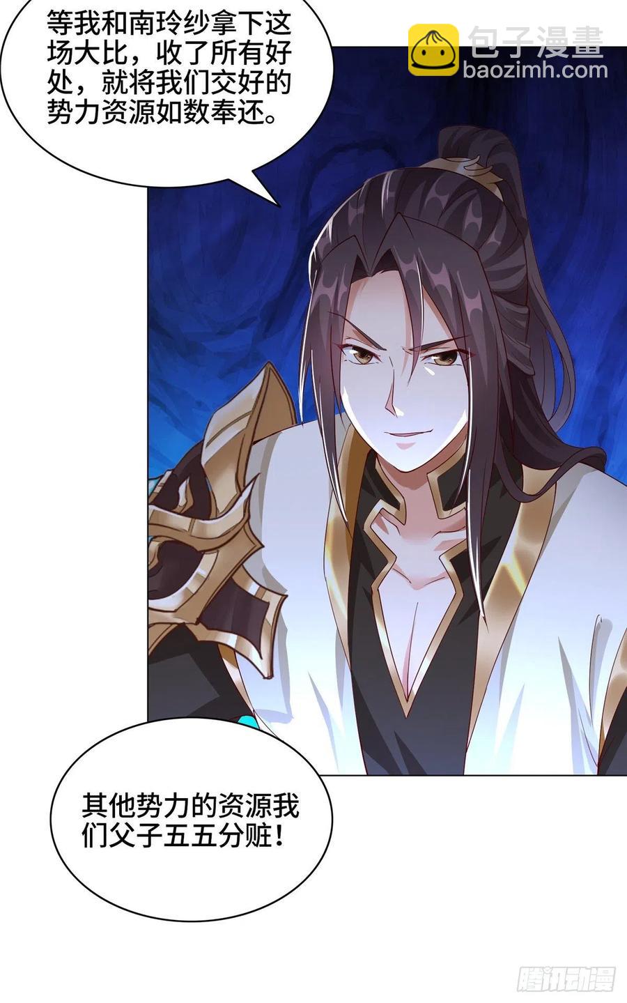 63 两只老狐狸-第67话