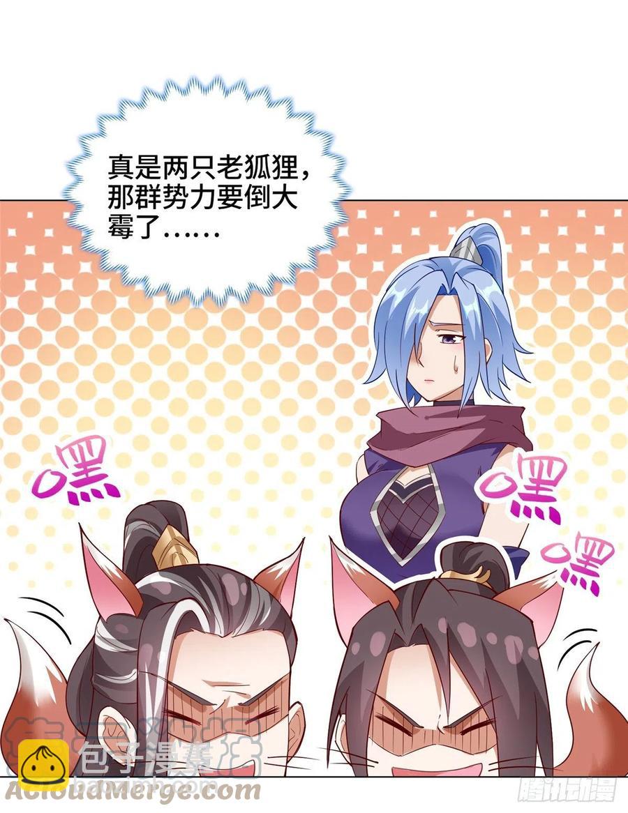 63 两只老狐狸-第67话