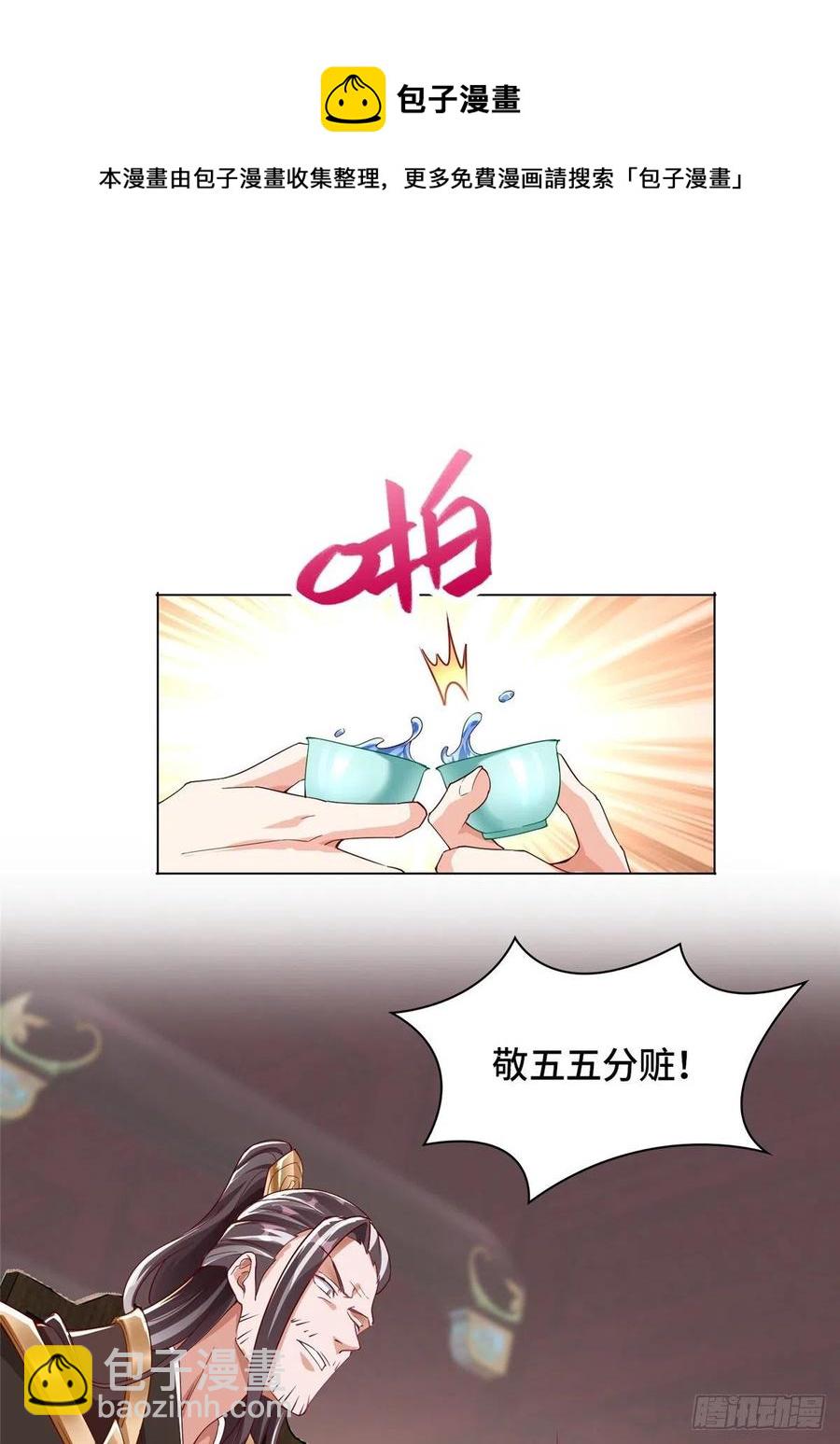 63 两只老狐狸-第67话