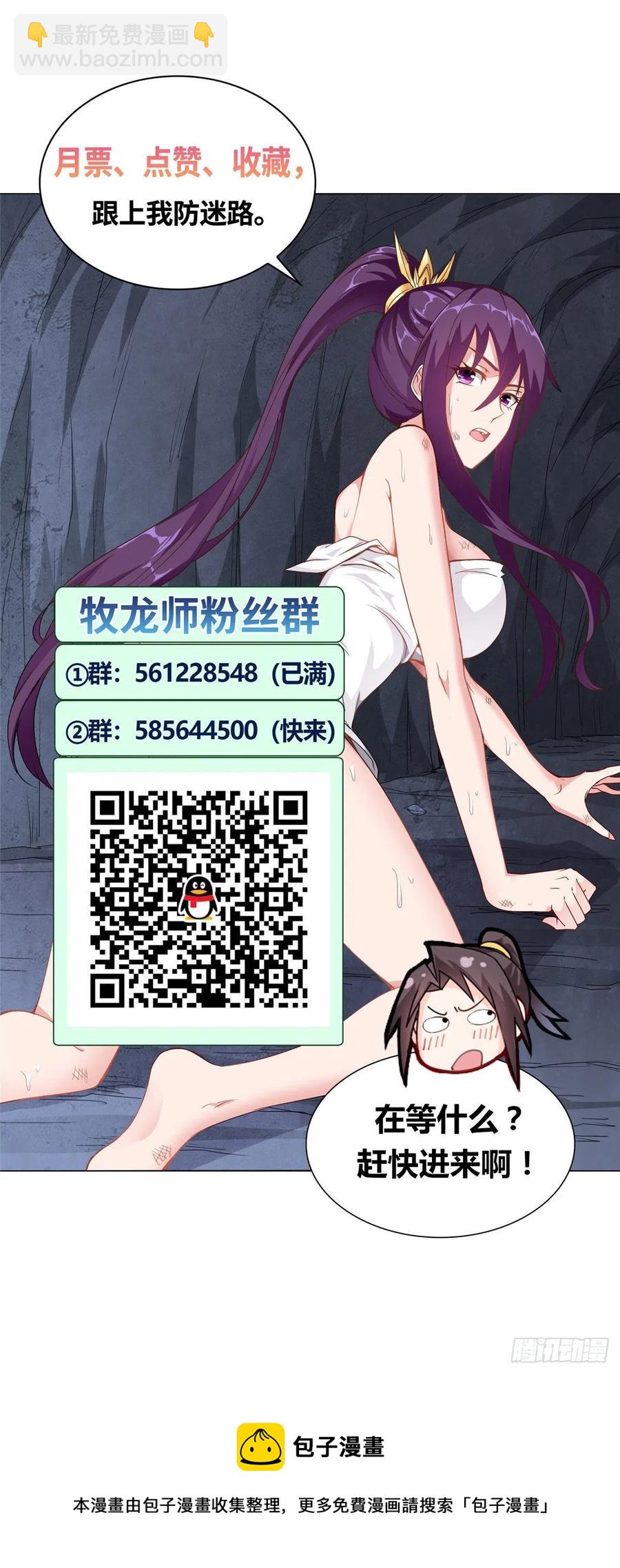 63 两只老狐狸-第67话
