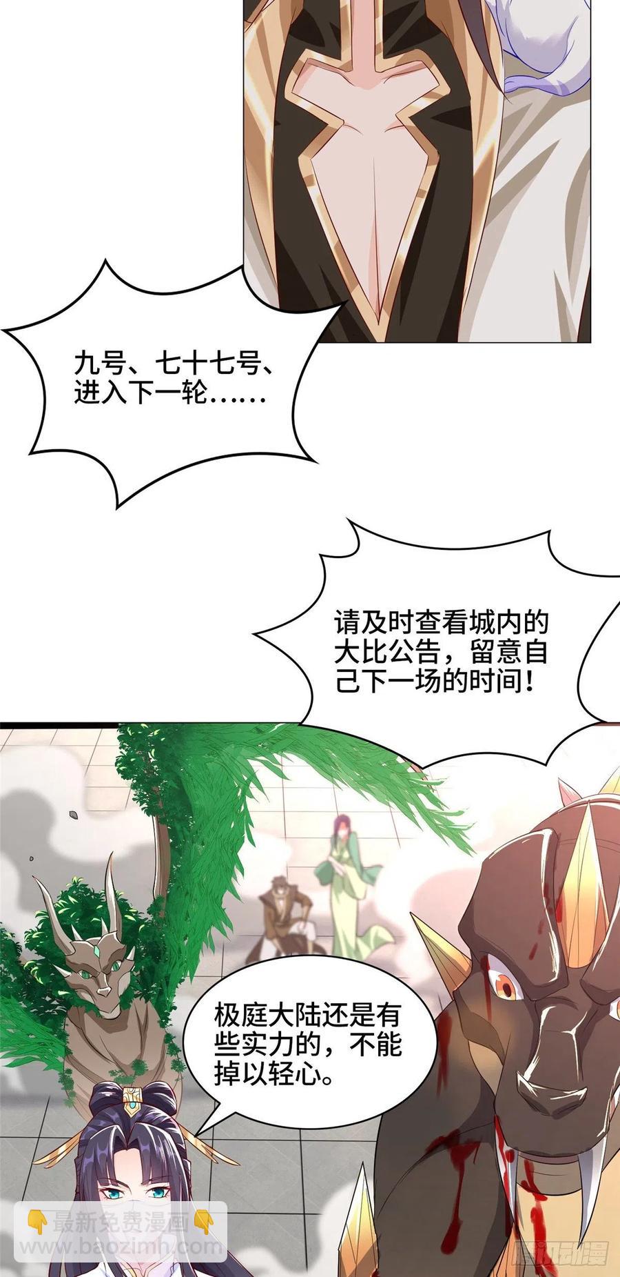 63 两只老狐狸-第67话
