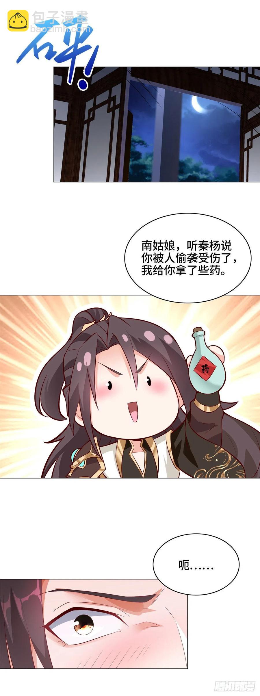 63 两只老狐狸-第67话