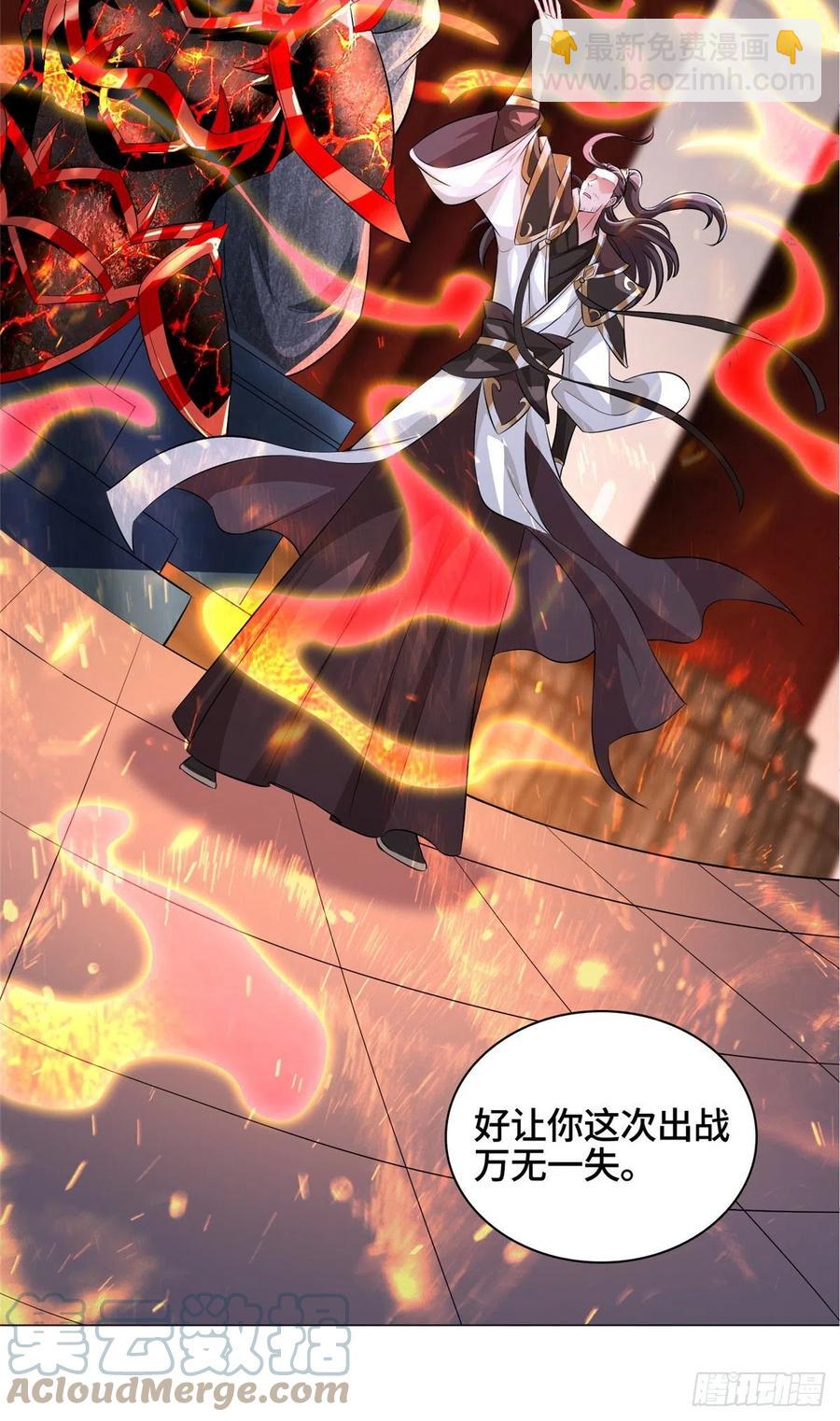 65 火山重铠-第69话
