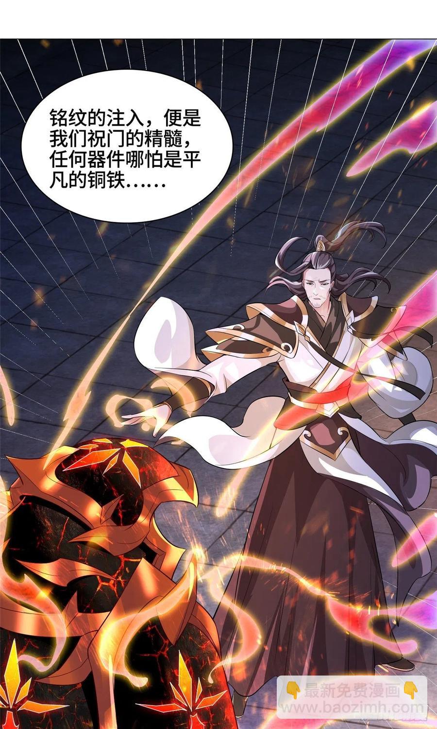 65 火山重铠-第69话