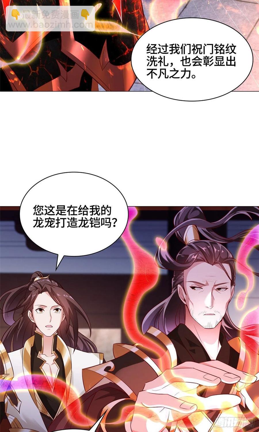 65 火山重铠-第69话