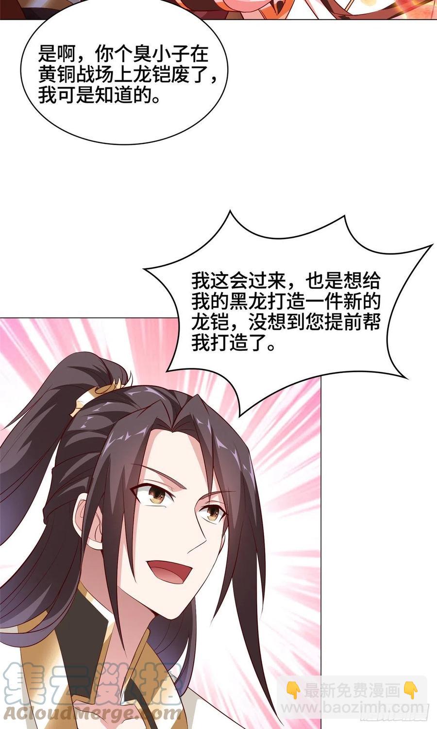 65 火山重铠-第69话