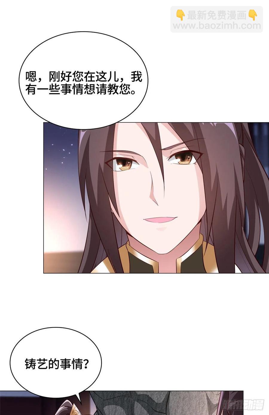 65 火山重铠-第69话