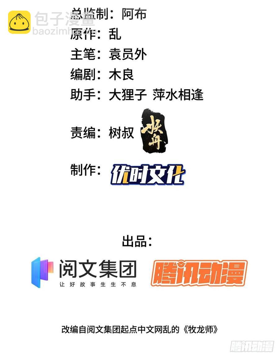 65 火山重铠-第69话