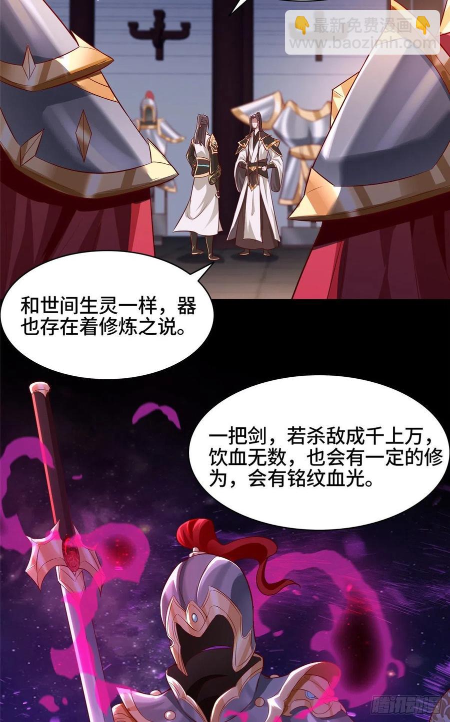 65 火山重铠-第69话