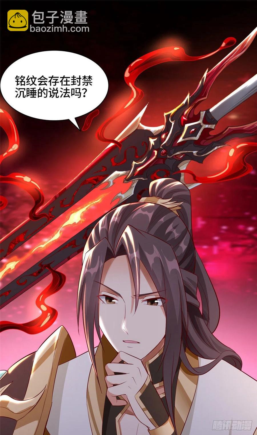 65 火山重铠-第69话