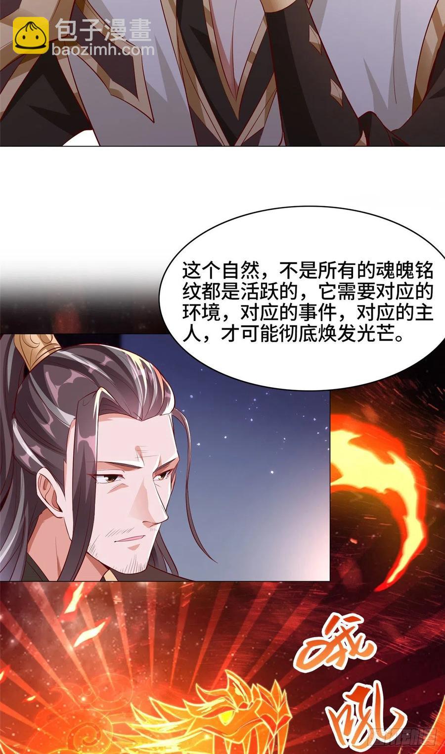 65 火山重铠-第69话