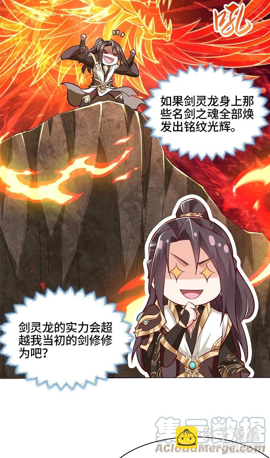 65 火山重铠-第69话