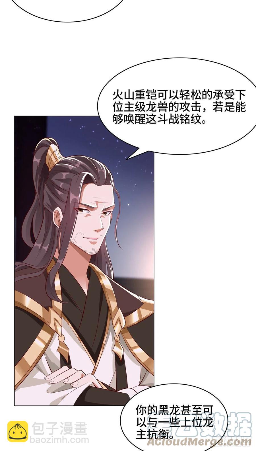 65 火山重铠-第69话