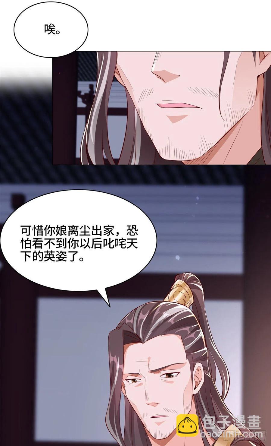 65 火山重铠-第69话