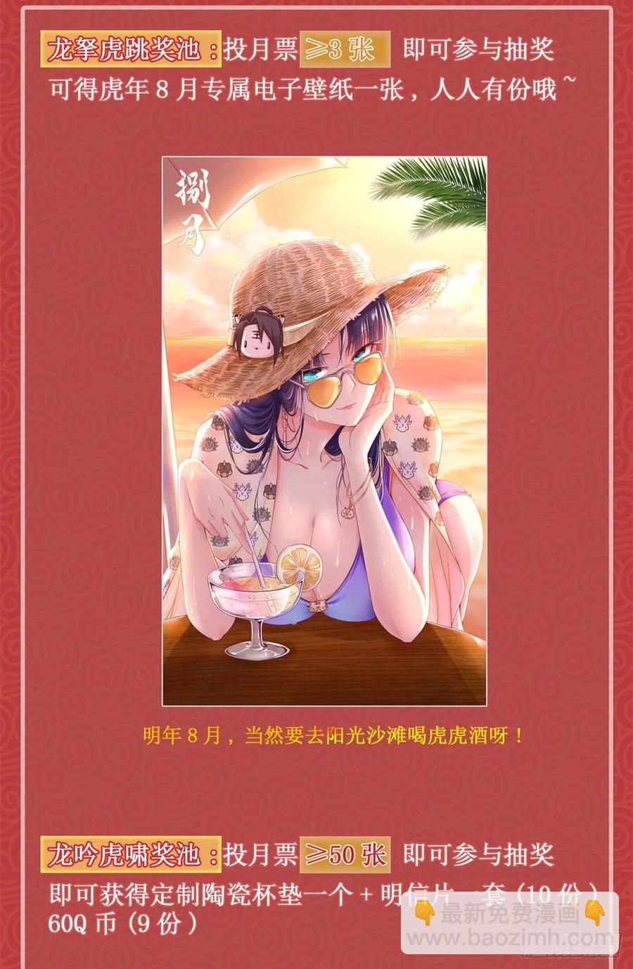 65 火山重铠-第69话