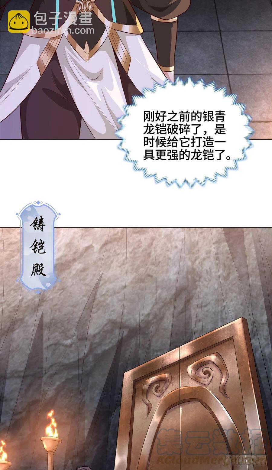 65 火山重铠-第69话