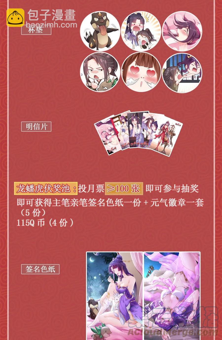 65 火山重铠-第69话