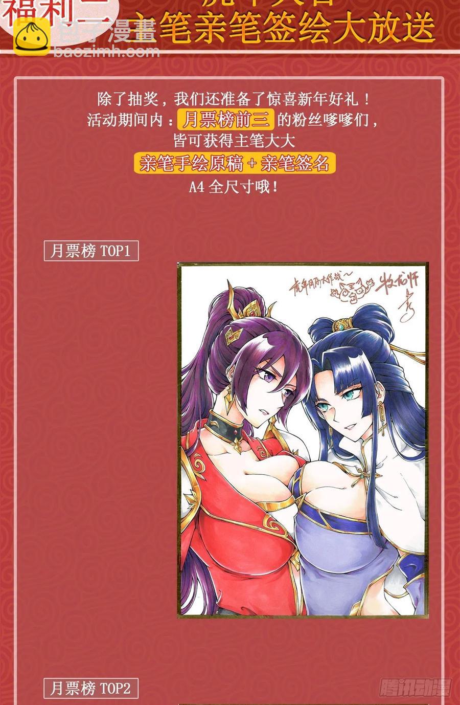 65 火山重铠-第69话