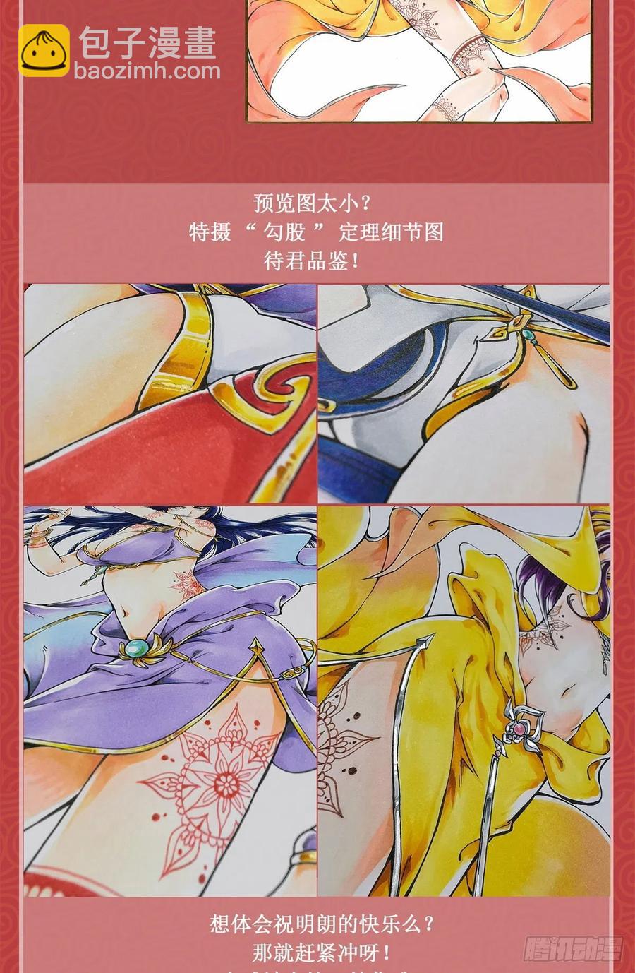 65 火山重铠-第69话