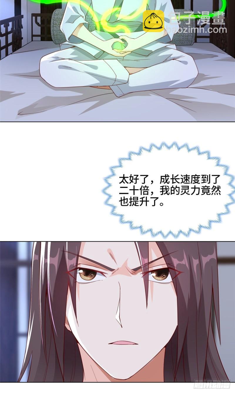 67 成年木龙-第71话