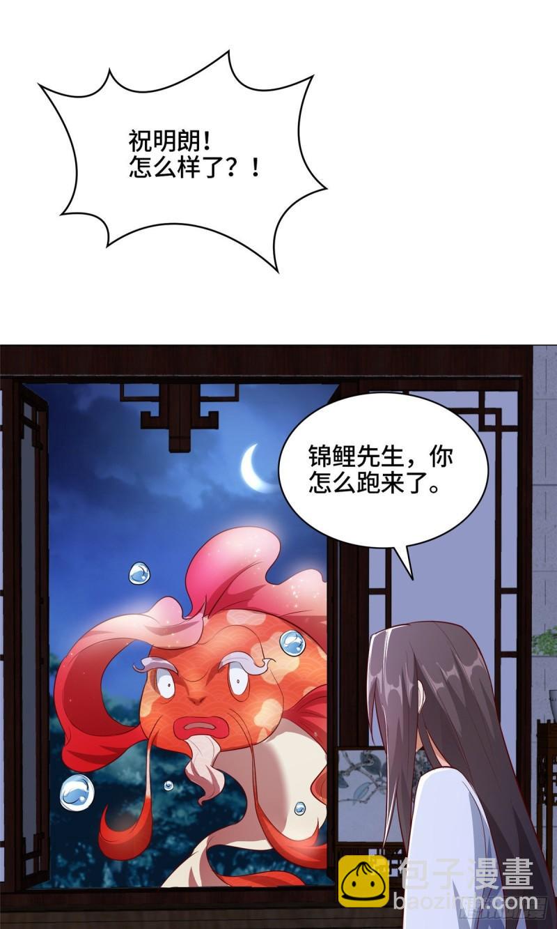 67 成年木龙-第71话
