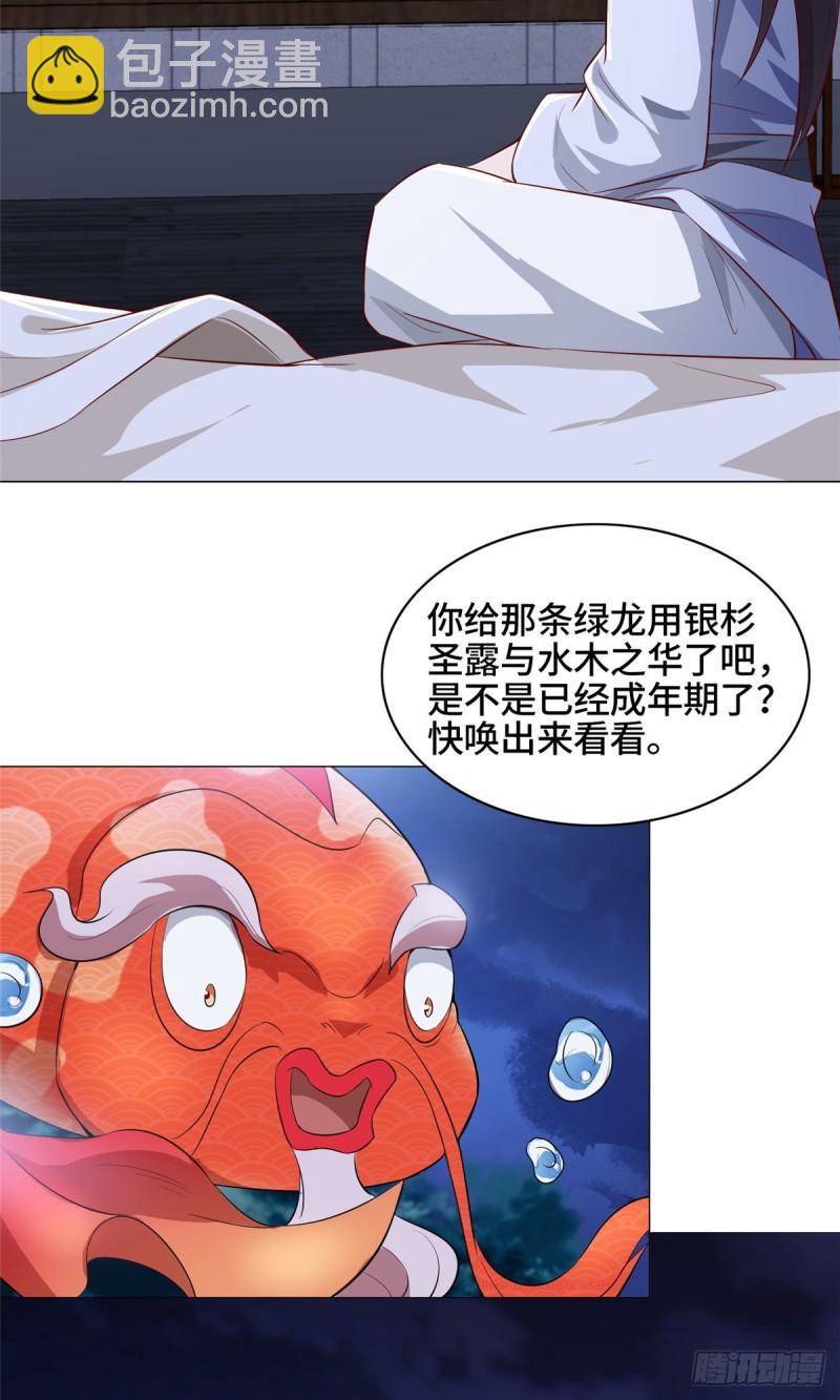 67 成年木龙-第71话