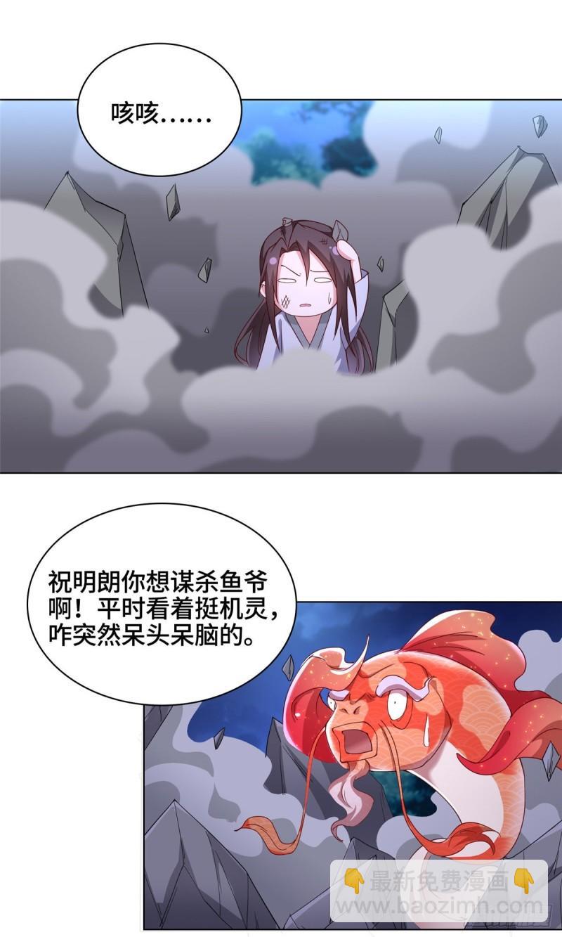 67 成年木龙-第71话