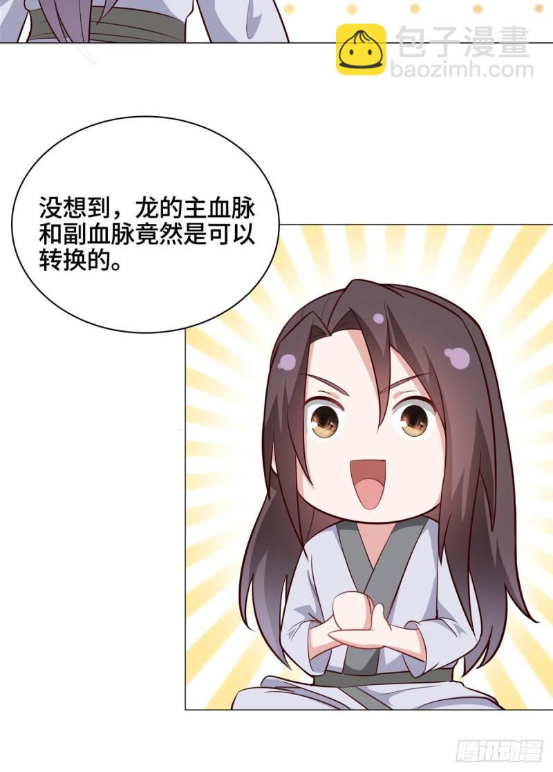 67 成年木龙-第71话