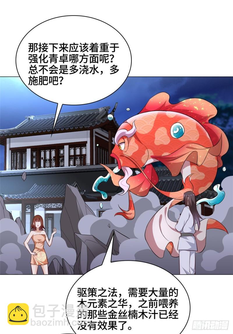 67 成年木龙-第71话