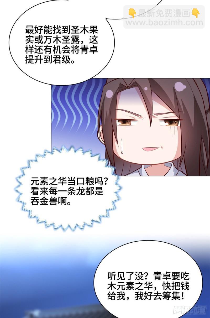 67 成年木龙-第71话
