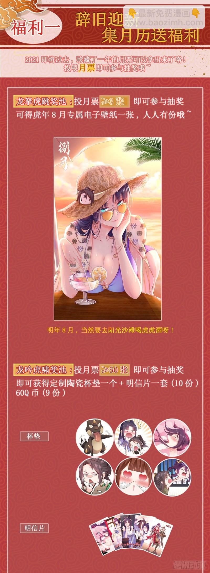 67 成年木龙-第71话
