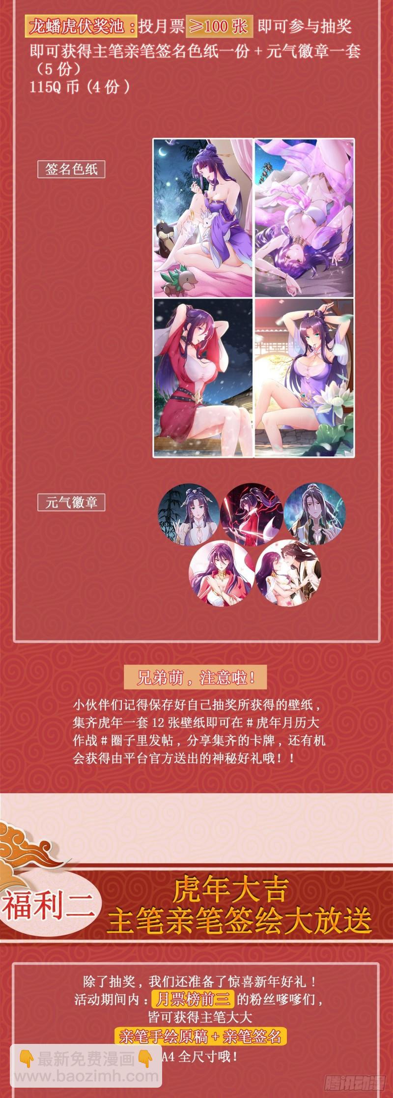 67 成年木龙-第71话