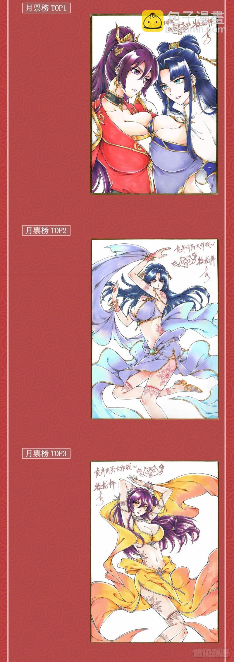 67 成年木龙-第71话