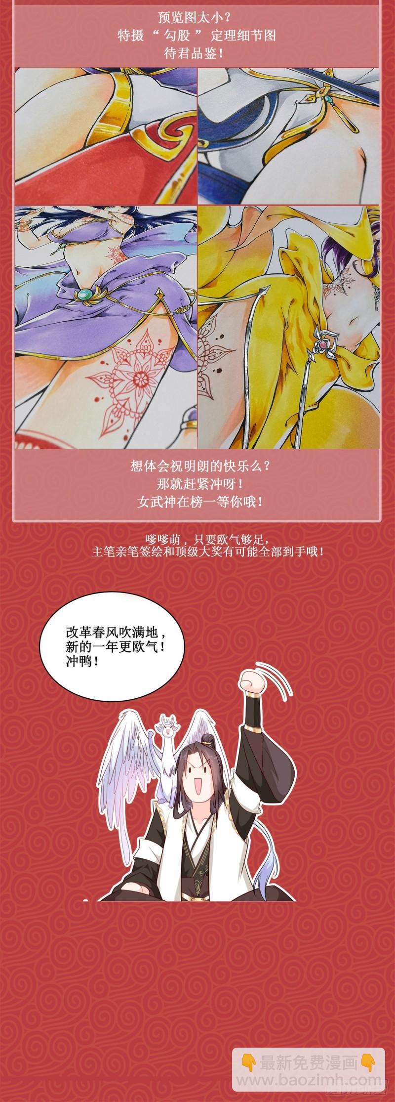 67 成年木龙-第71话