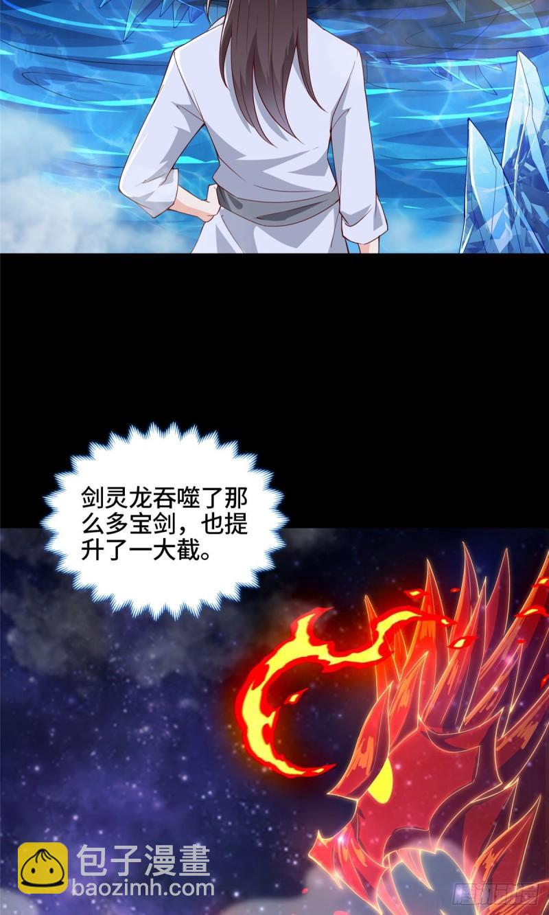 67 成年木龙-第71话