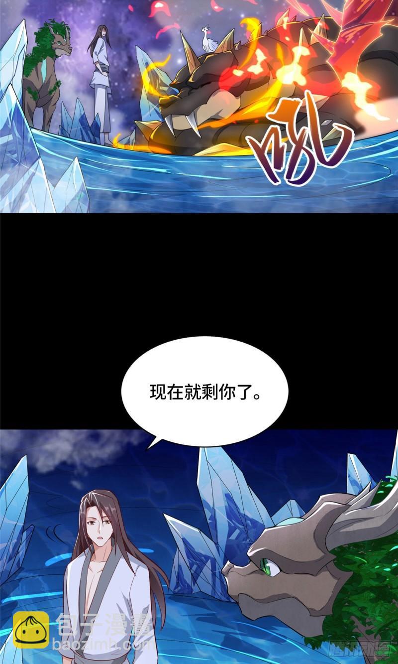67 成年木龙-第71话