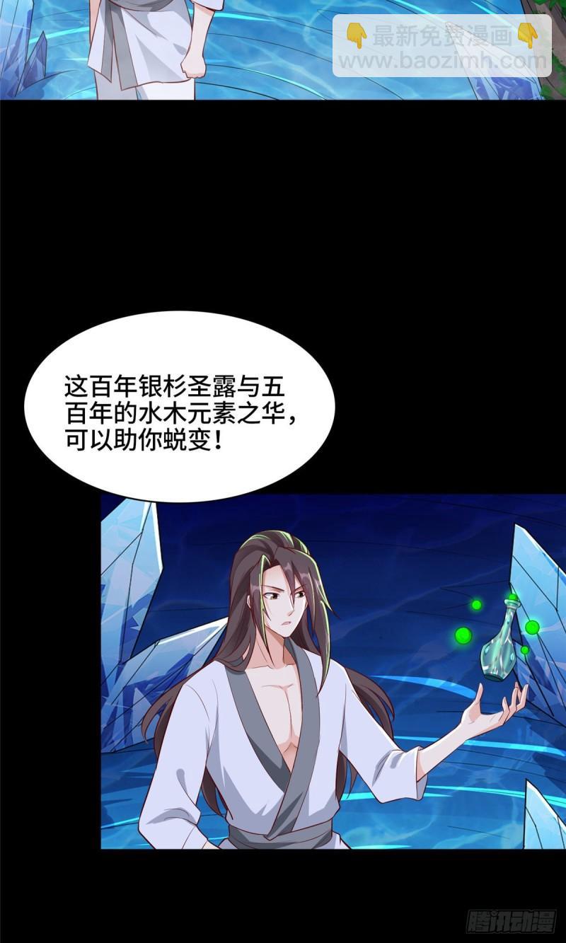 67 成年木龙-第71话