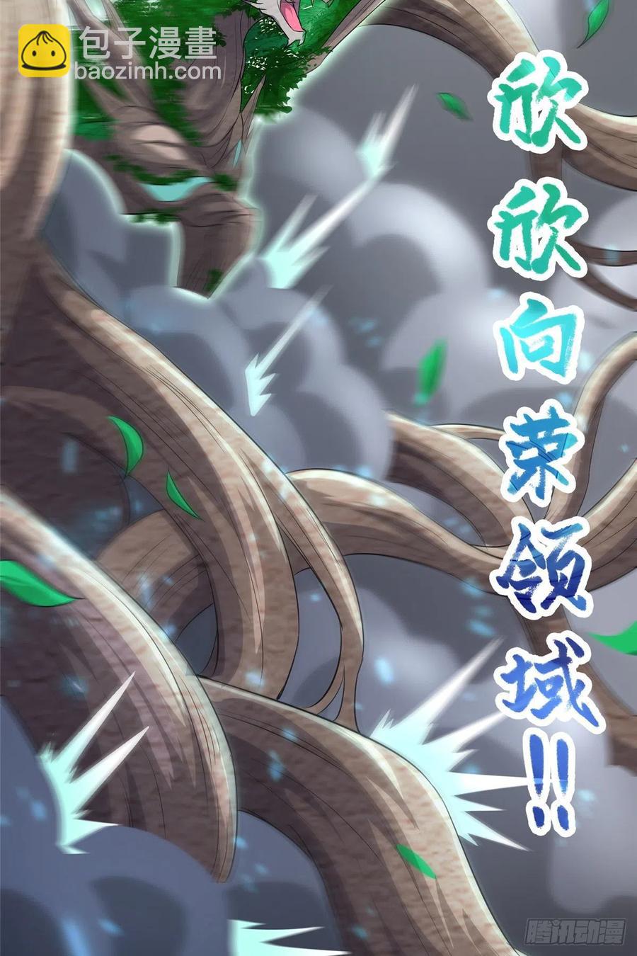 69 青卓显威-第73话