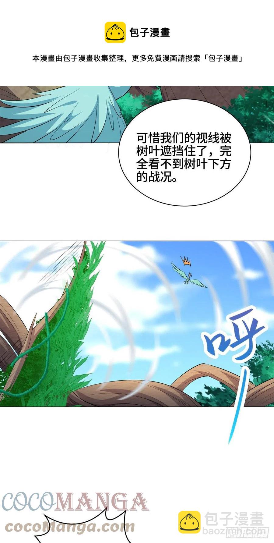 69 青卓显威-第73话