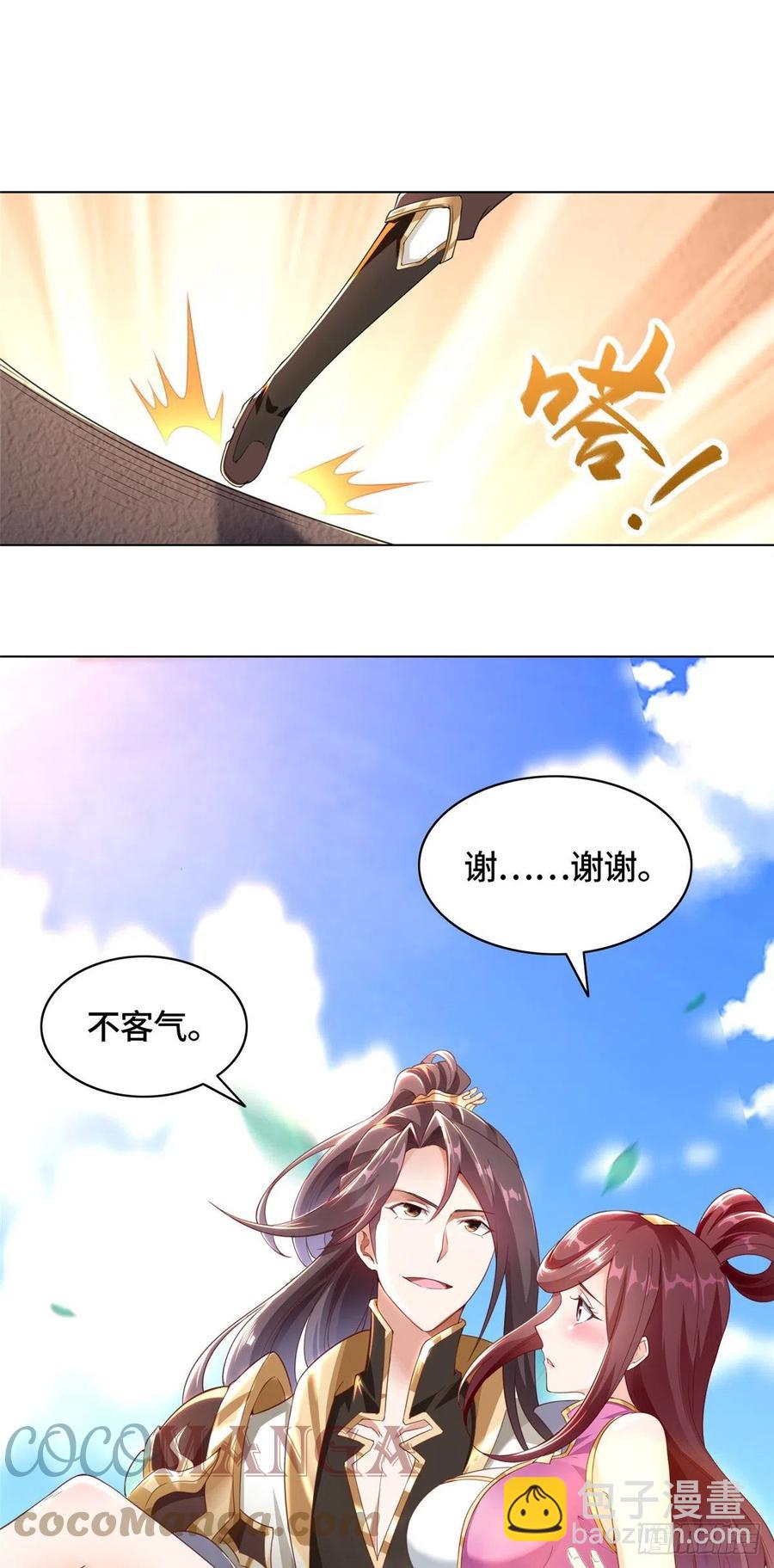 69 青卓显威-第73话