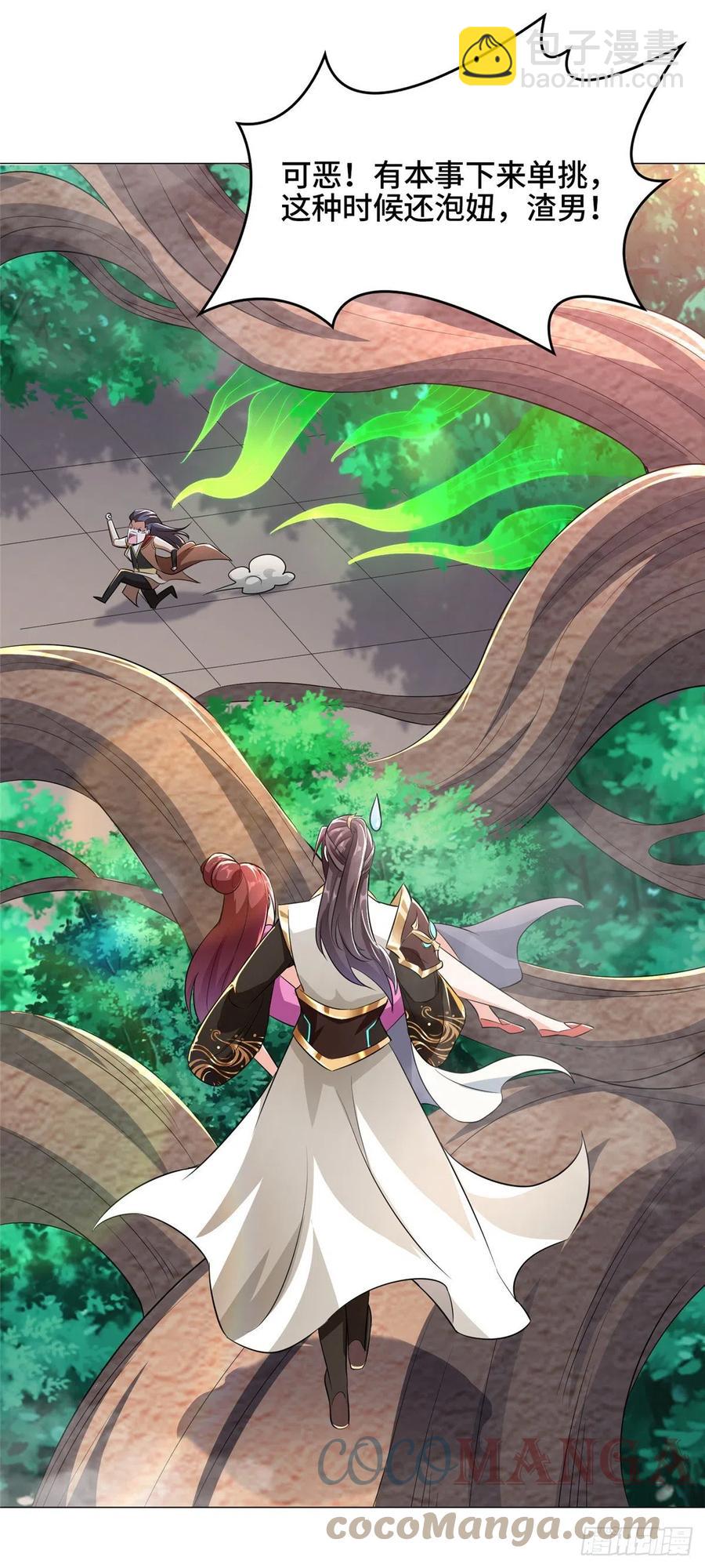69 青卓显威-第73话