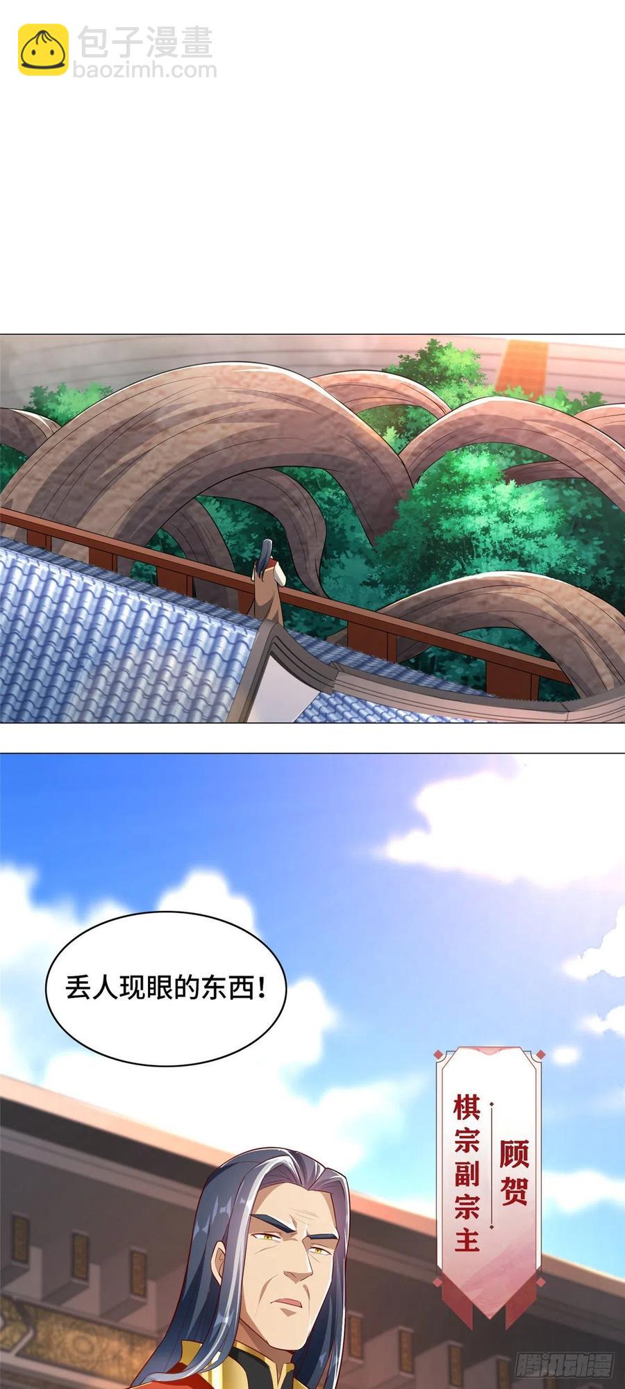 69 青卓显威-第73话