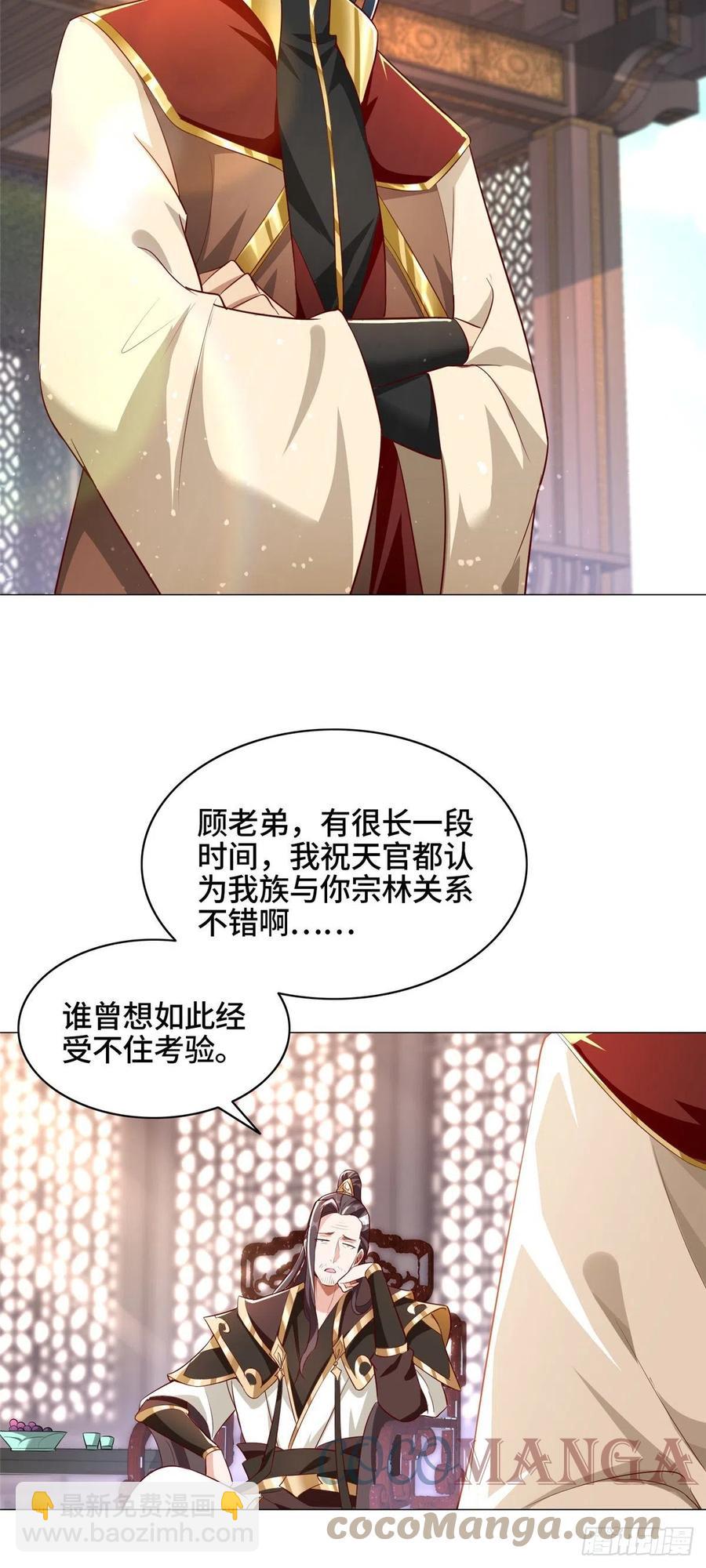 69 青卓显威-第73话
