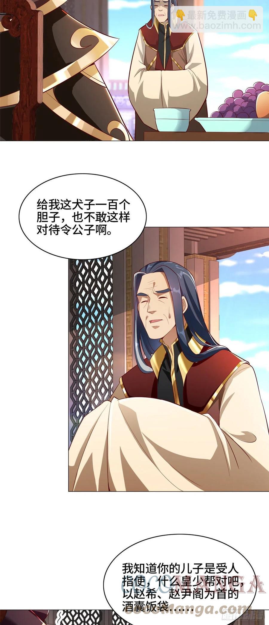 69 青卓显威-第73话