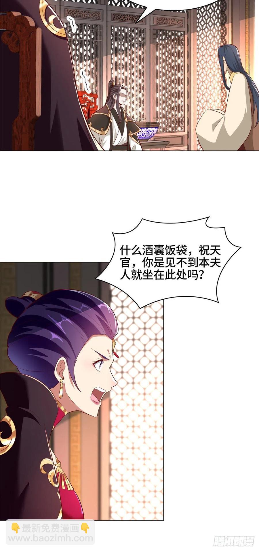 69 青卓显威-第73话